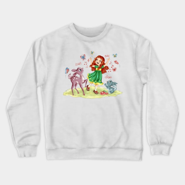 نغم الفرح Crewneck Sweatshirt by eman4art